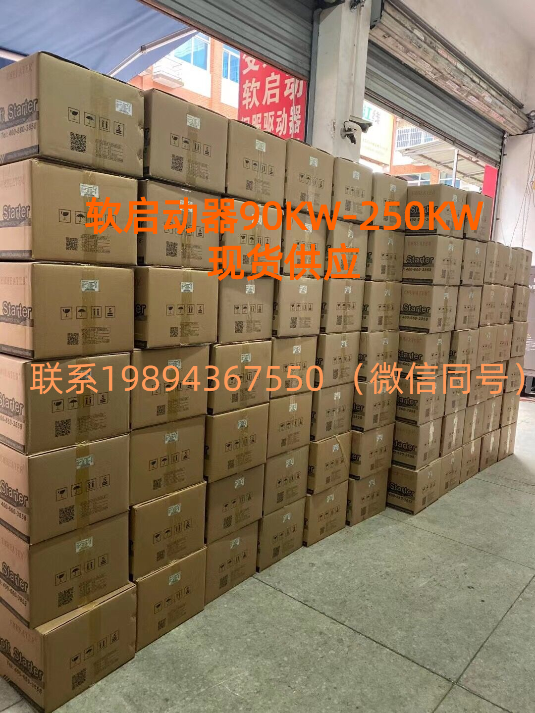 軟啟動器90KW-250KW現(xiàn)貨供應(yīng).jpeg