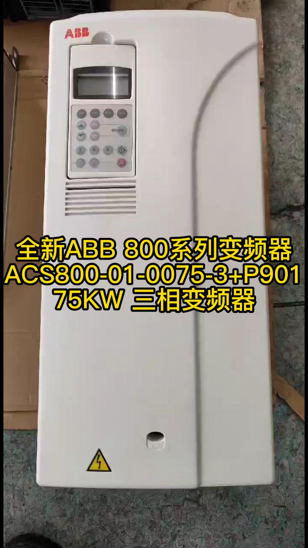 ABB 75KW變頻器-封面.jpg