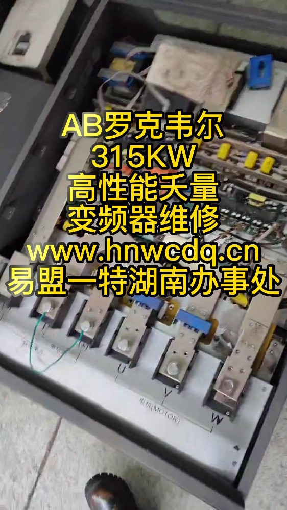 AB變頻器315KW維修-封面.jpg