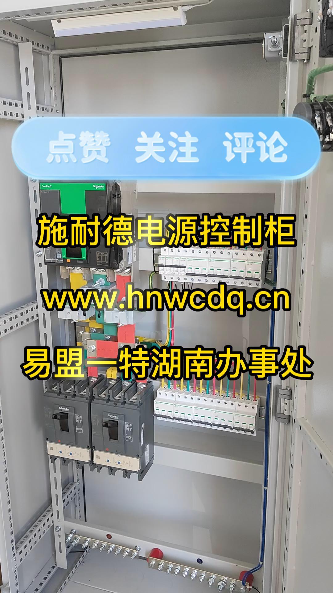 施耐德電氣1-封面.jpg